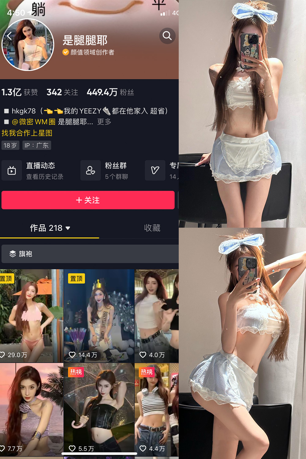 图片[1]-抖音 是腿腿耶 微密圈  NO.036期  6P 最新至 2023.7.29-慕色阁
