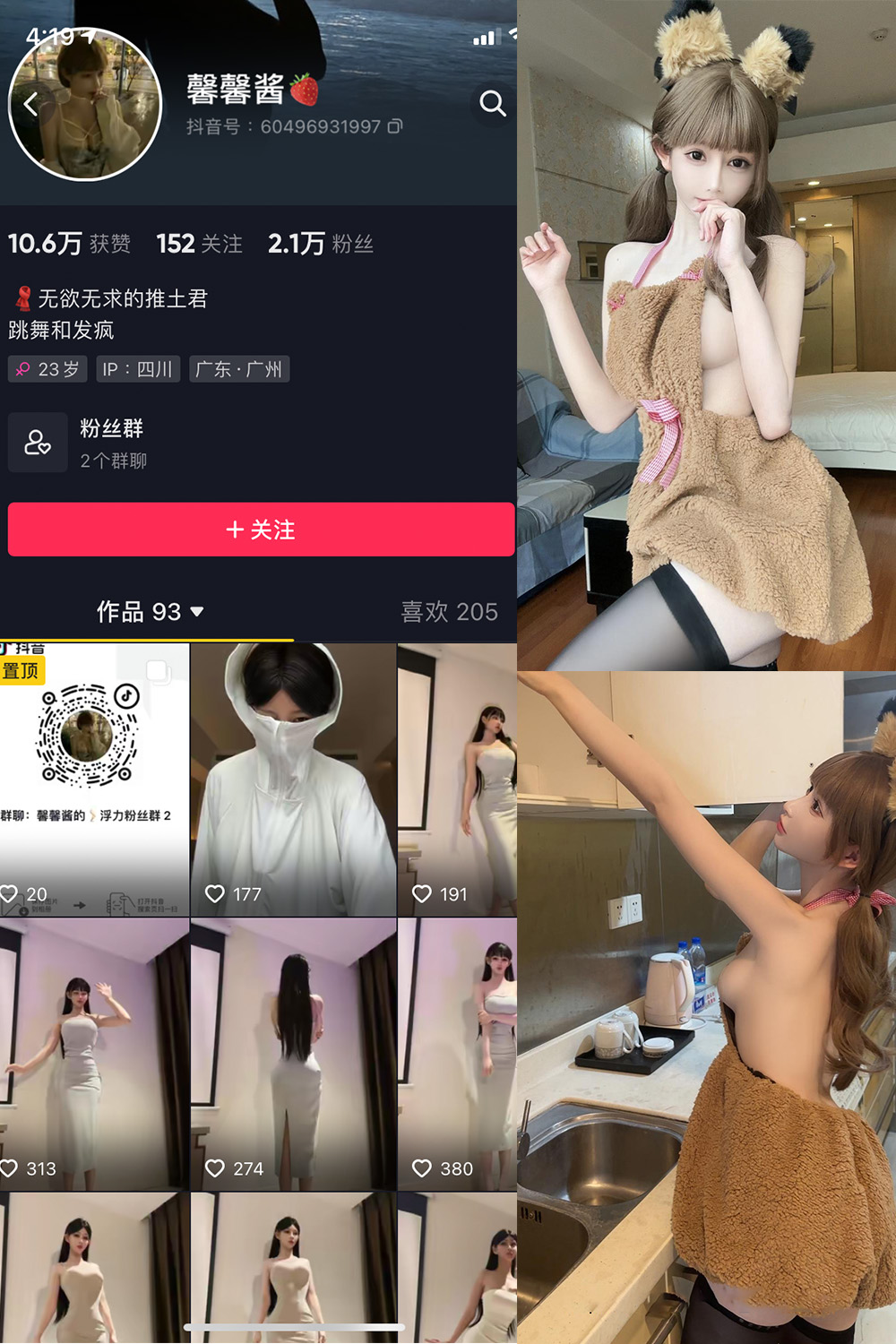 图片[1]-抖音 无欲无求的推土君 微密圈  NO.019期  19P3V 最新至 2024.1.10-慕色阁