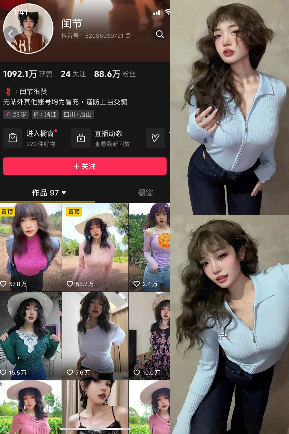 图片[1]-抖音 闰节 微密圈  NO.001期  46P-慕色阁