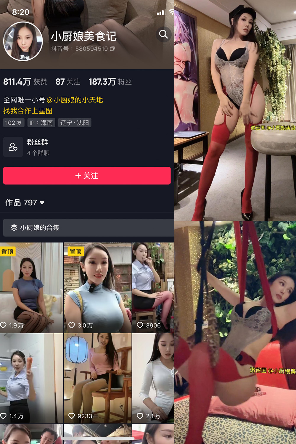 图片[1]-抖音 小厨娘美食记 微密圈  NO.020期  12P1V 最新至 2023.9.7-慕色阁