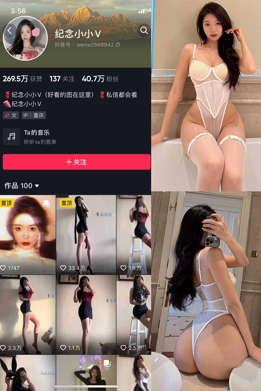 图片[1]-抖音 纪念小小V 微密圈  NO.017期  35P 最新至 2024.9.25-慕色阁