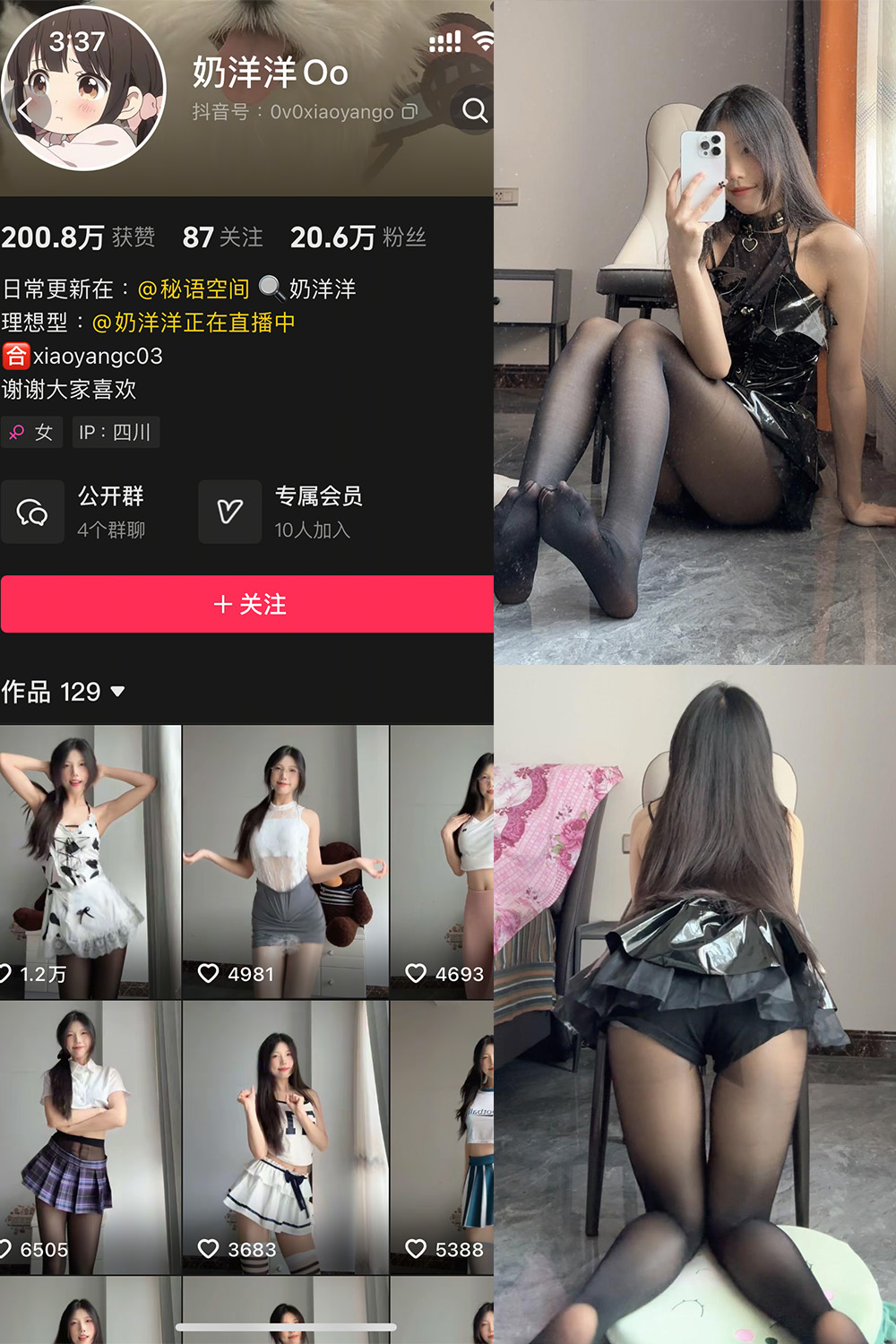 抖音 奶洋洋Oo 秘语空间 NO.006期 【29P】最新至：2025.6.3-秀人网