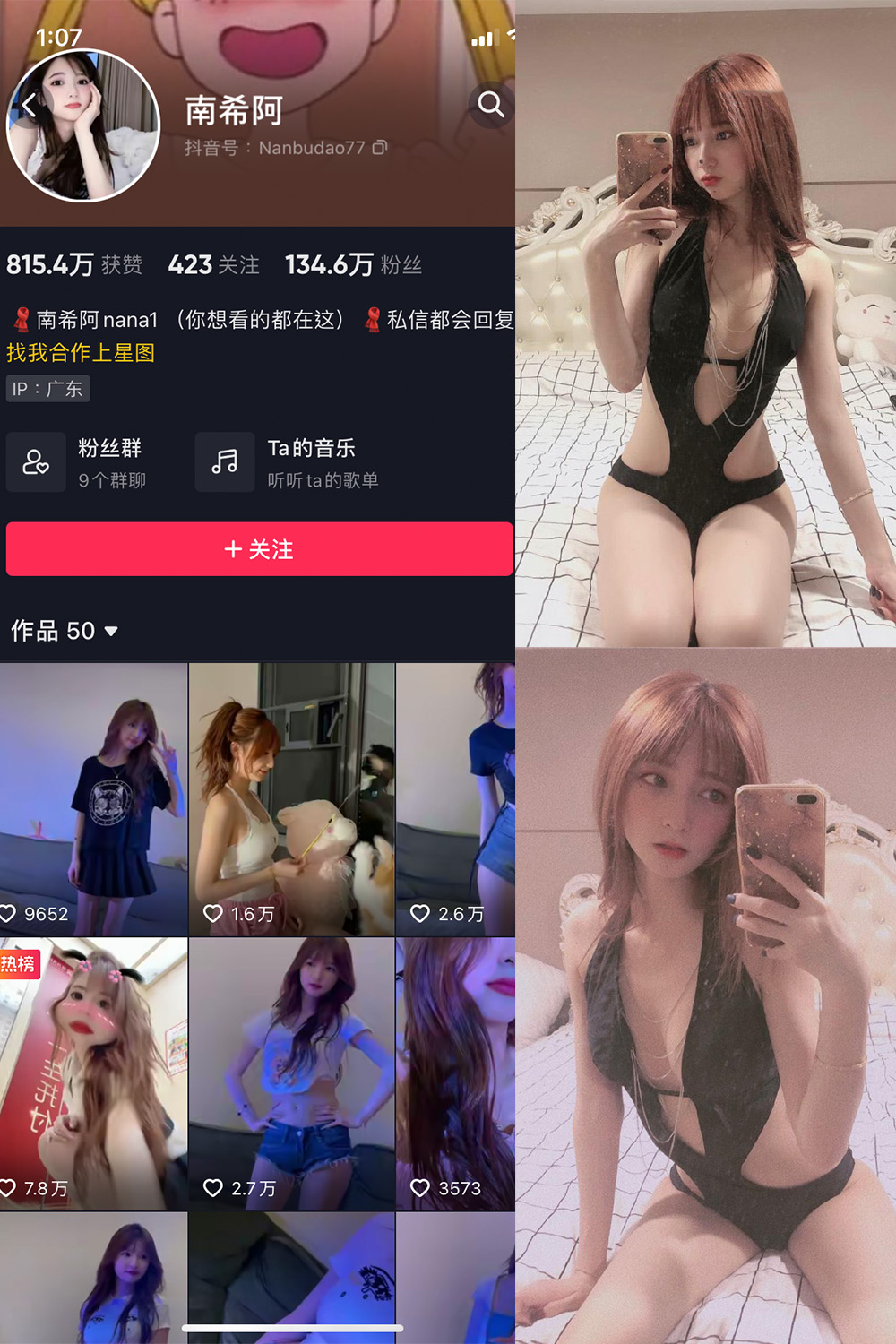 图片[1]-抖音 小南希 微密圈  NO.014期  7P 最新至 2023.7.21-慕色阁