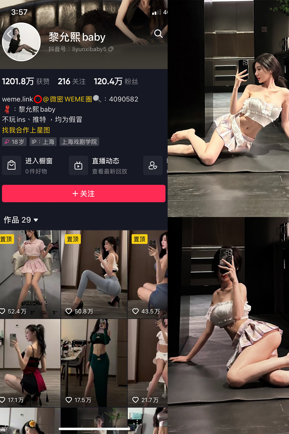 图片[1]-抖音 黎允熙baby 微密圈  NO.008期  25P-慕色阁