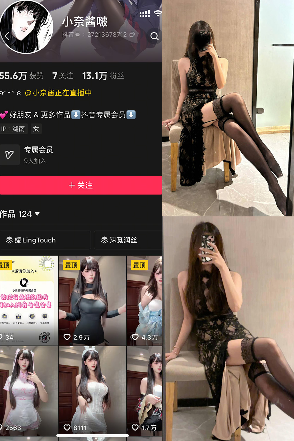 图片[1]-抖音 小奈酱啵 岛遇 NO.006期  6P 最新至 2025.8.7-慕色阁