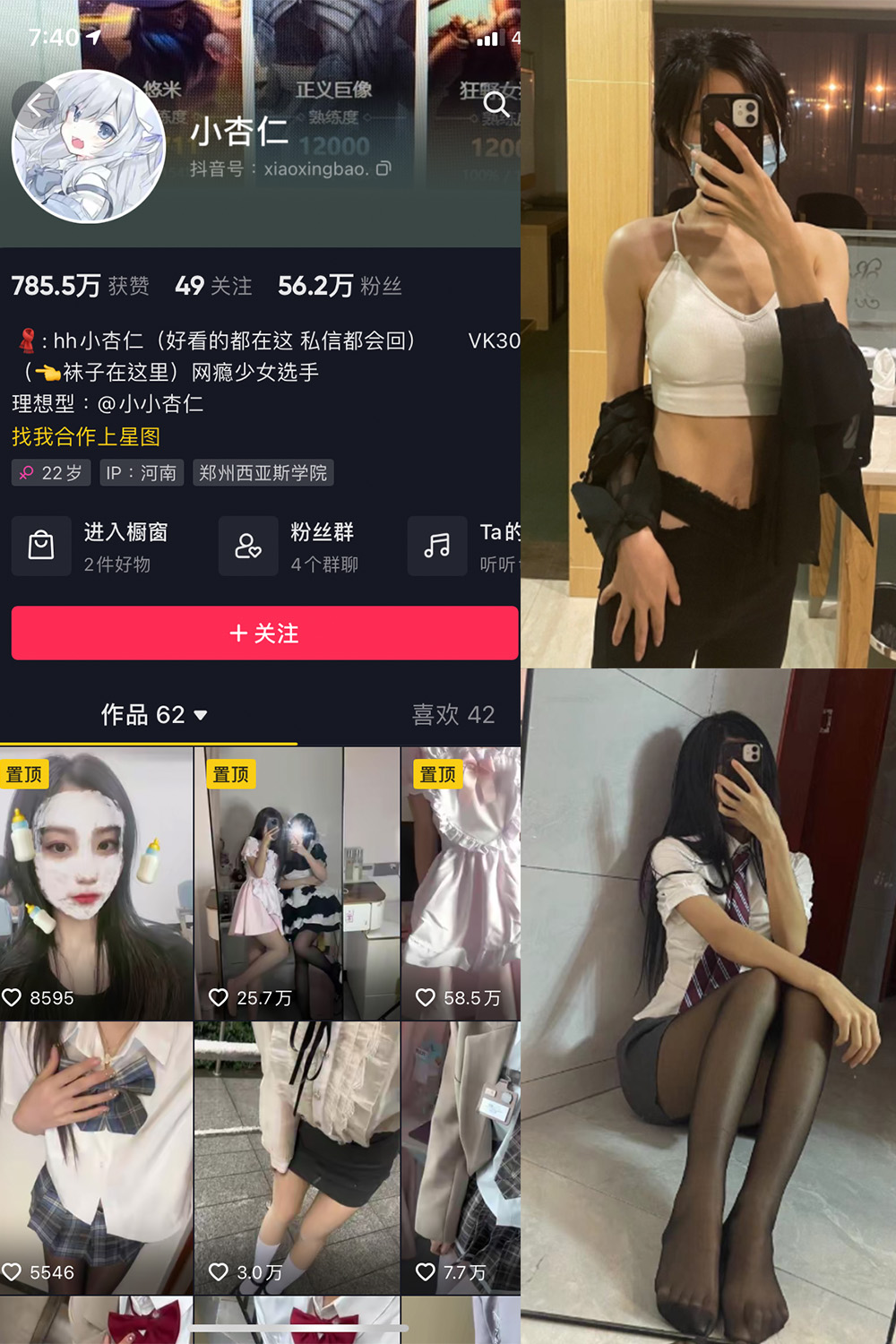 图片[1]-抖音 小杏儿 微密圈  NO.002期  37P-慕色阁