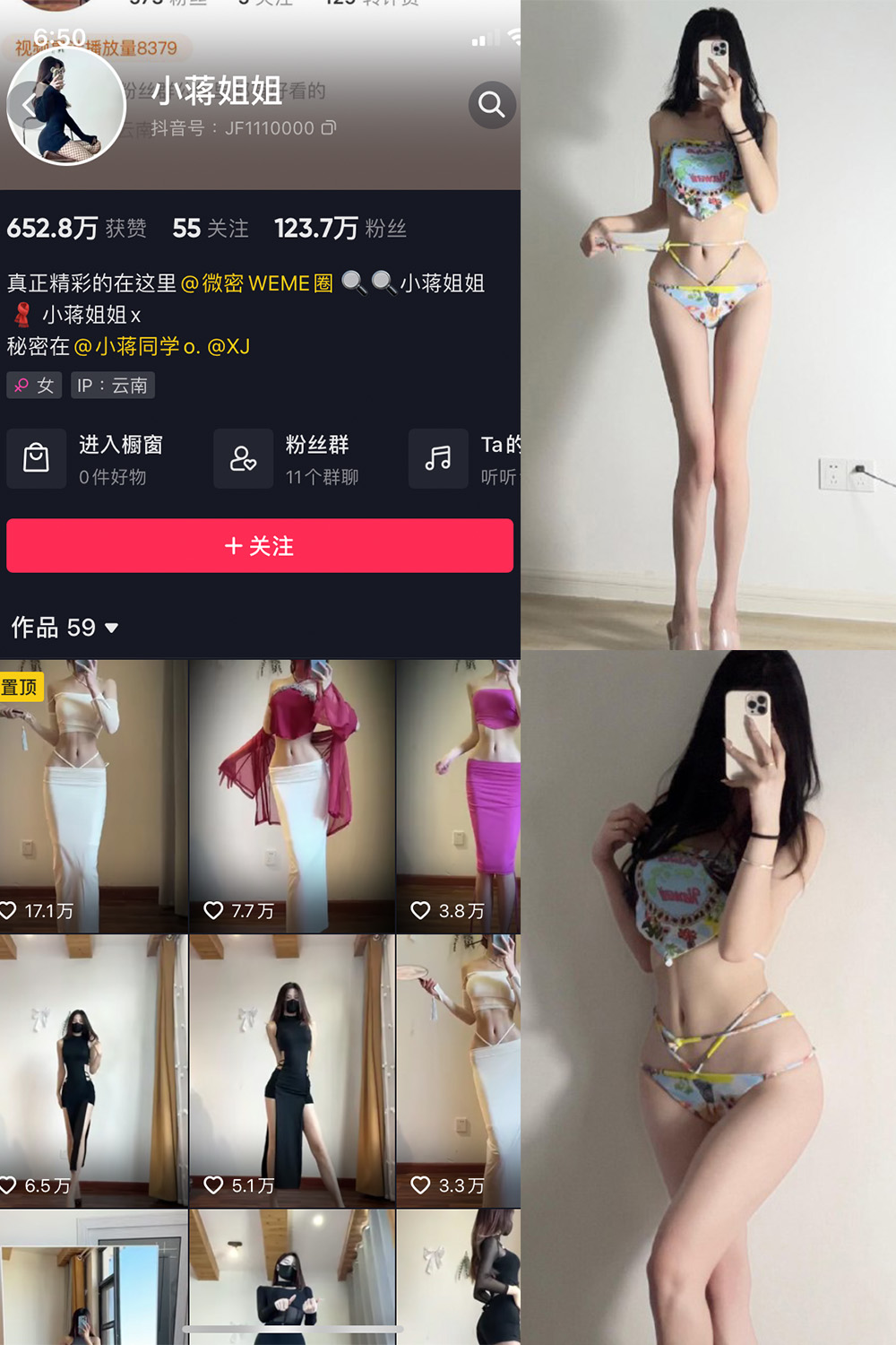 图片[1]-抖音 小蒋姐姐 微密圈  NO.059期  24P1V 最新至 2023.11.17-慕色阁
