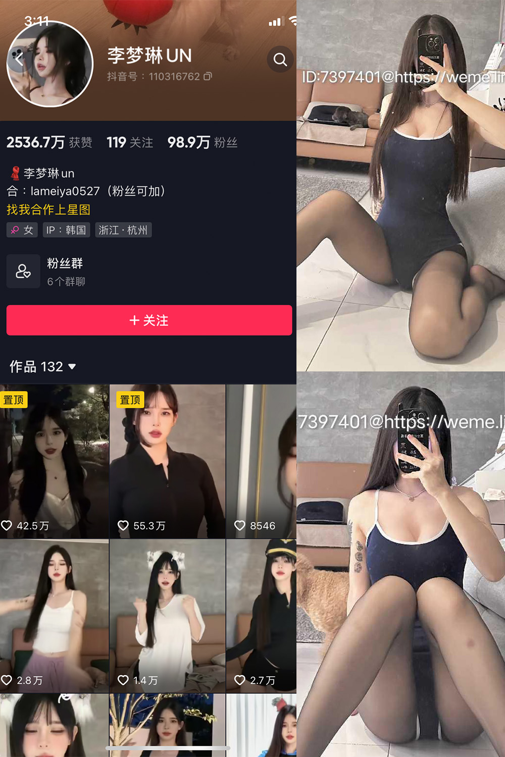 图片[1]-抖音 李梦琳 微密圈  NO.018期  8P2V 最新至 2023.10.18-慕色阁