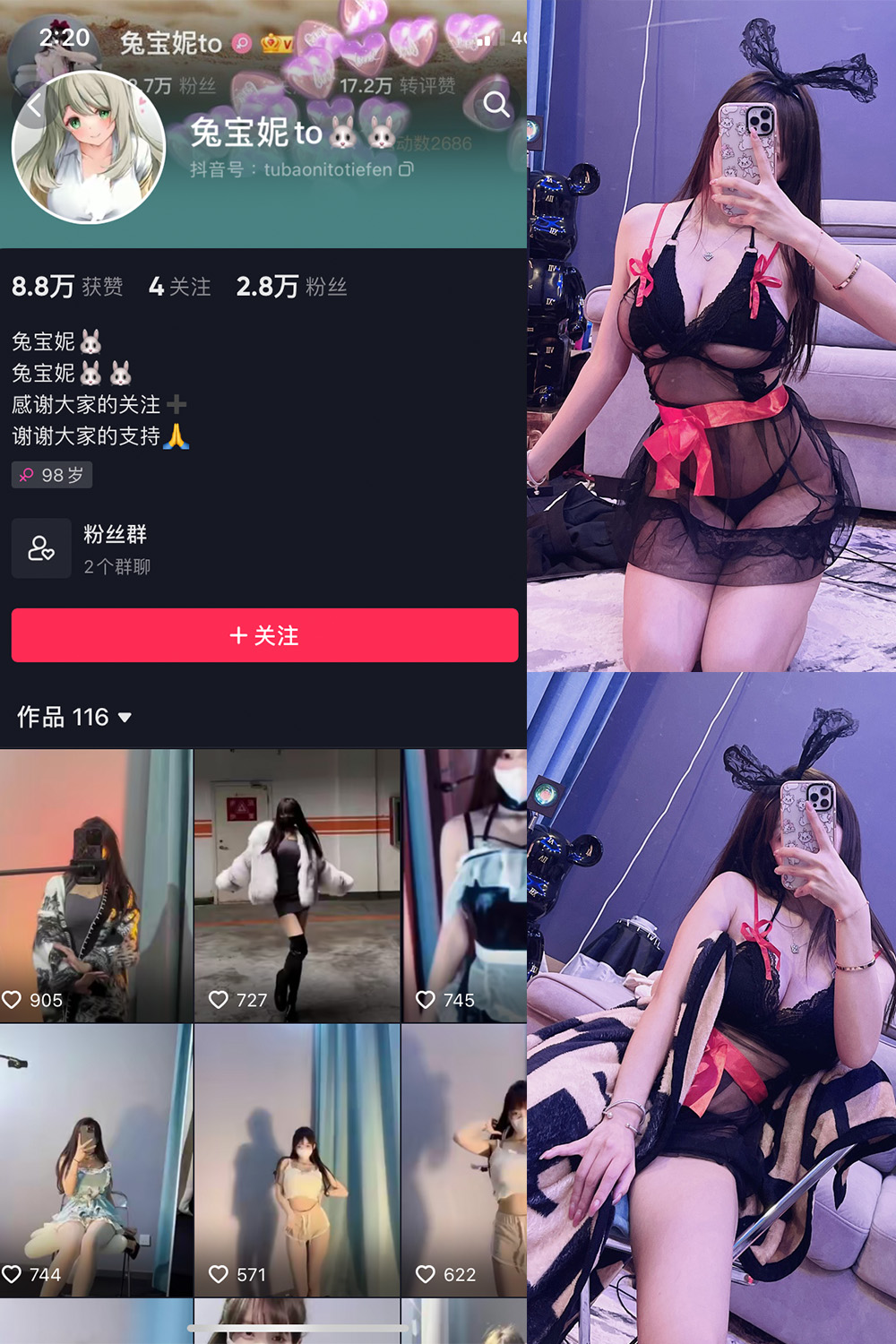 图片[1]-抖音 兔宝妮to 微密圈  NO.012期  40P2V-慕色阁