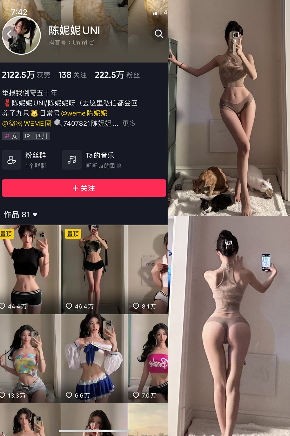 图片[1]-抖音 陈妮腻UNI 微密圈  NO.027期  34P-慕色阁