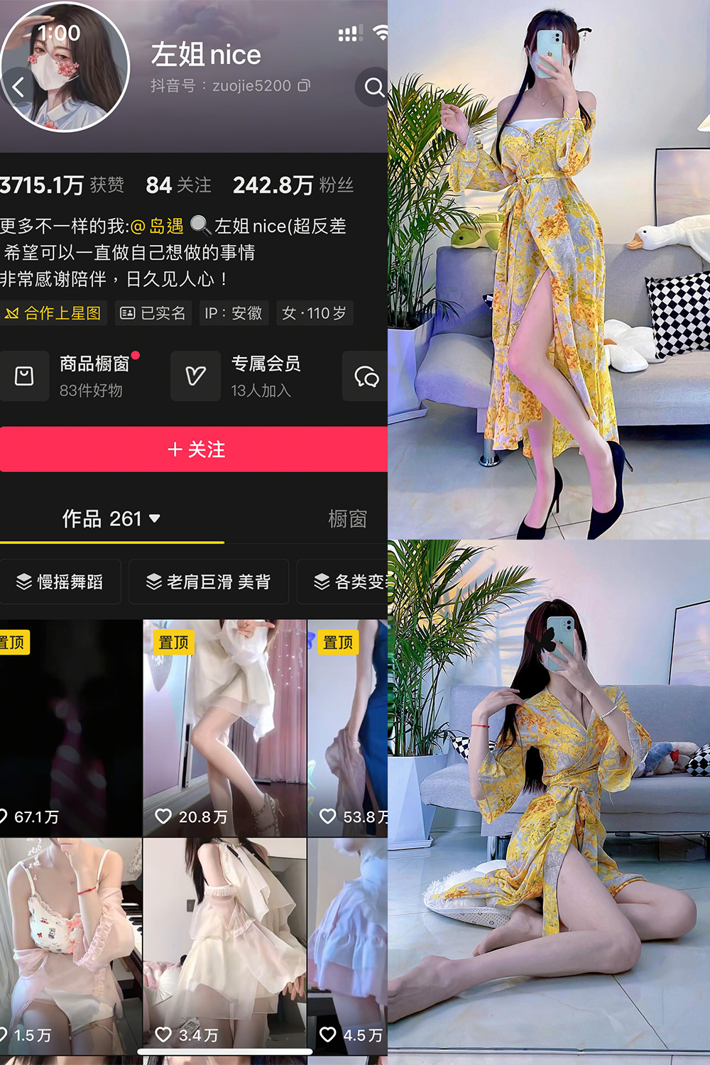 图片[1]-抖音 左姐nice 岛遇 NO.002期  30P 最新至 2025.7.21-慕色阁