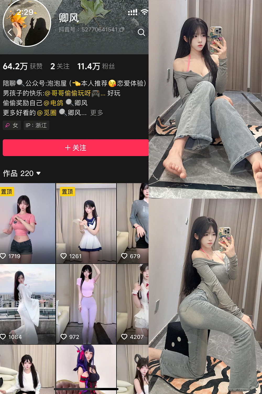 抖音 卿风 微密圈  NO.006期 【38P】最新至：2025.3.28-秀人网