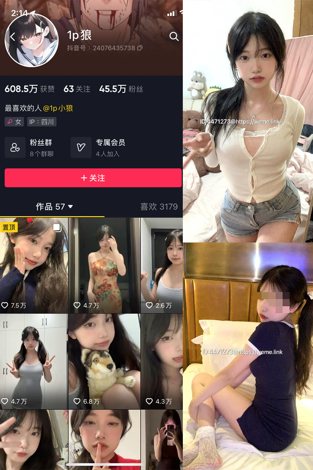 图片[1]-抖音 1p狼 微密圈  NO.002期  22P1V-慕色阁