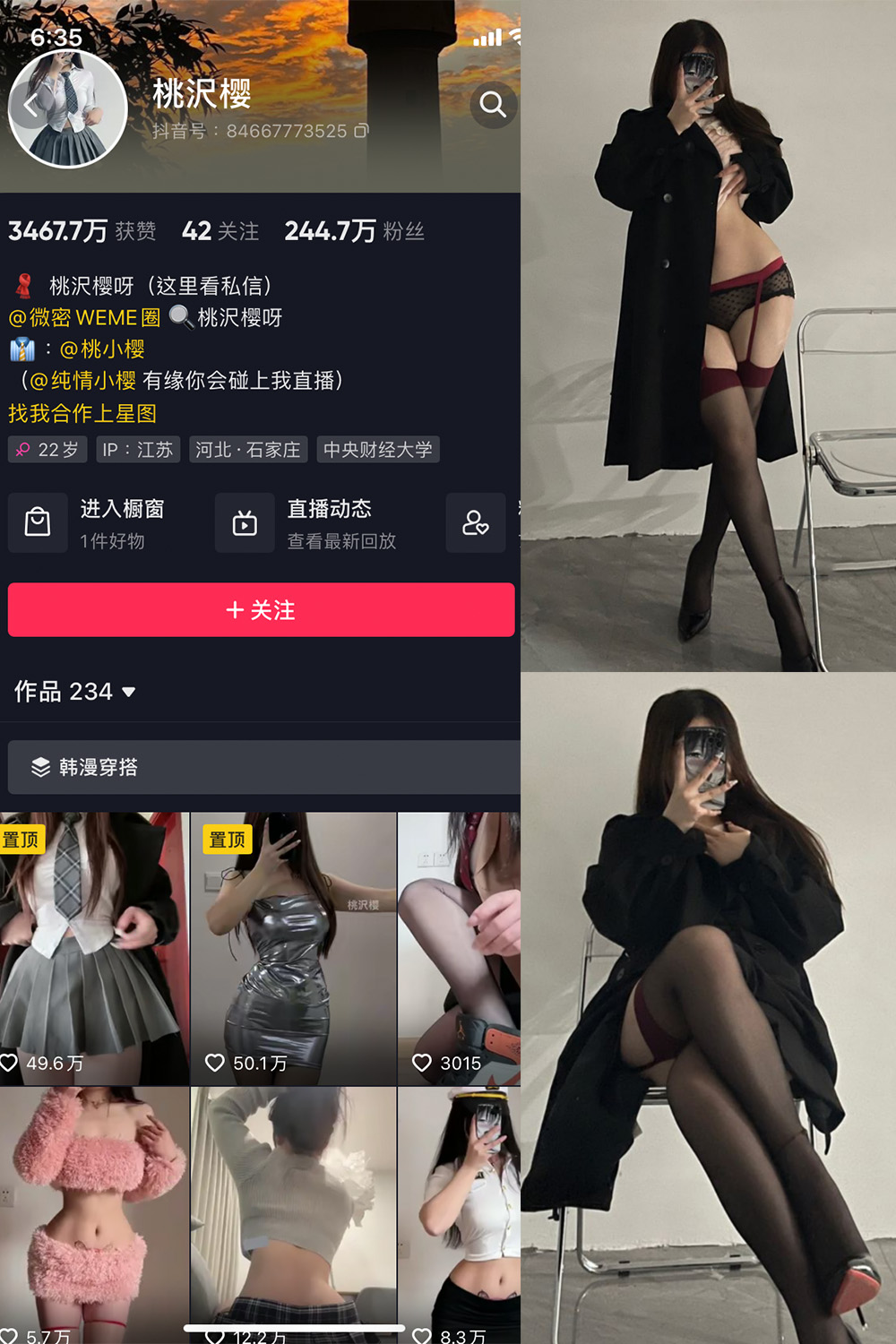 图片[1]-抖音 桃沢樱呀 微密圈  NO.030期  16P-慕色阁
