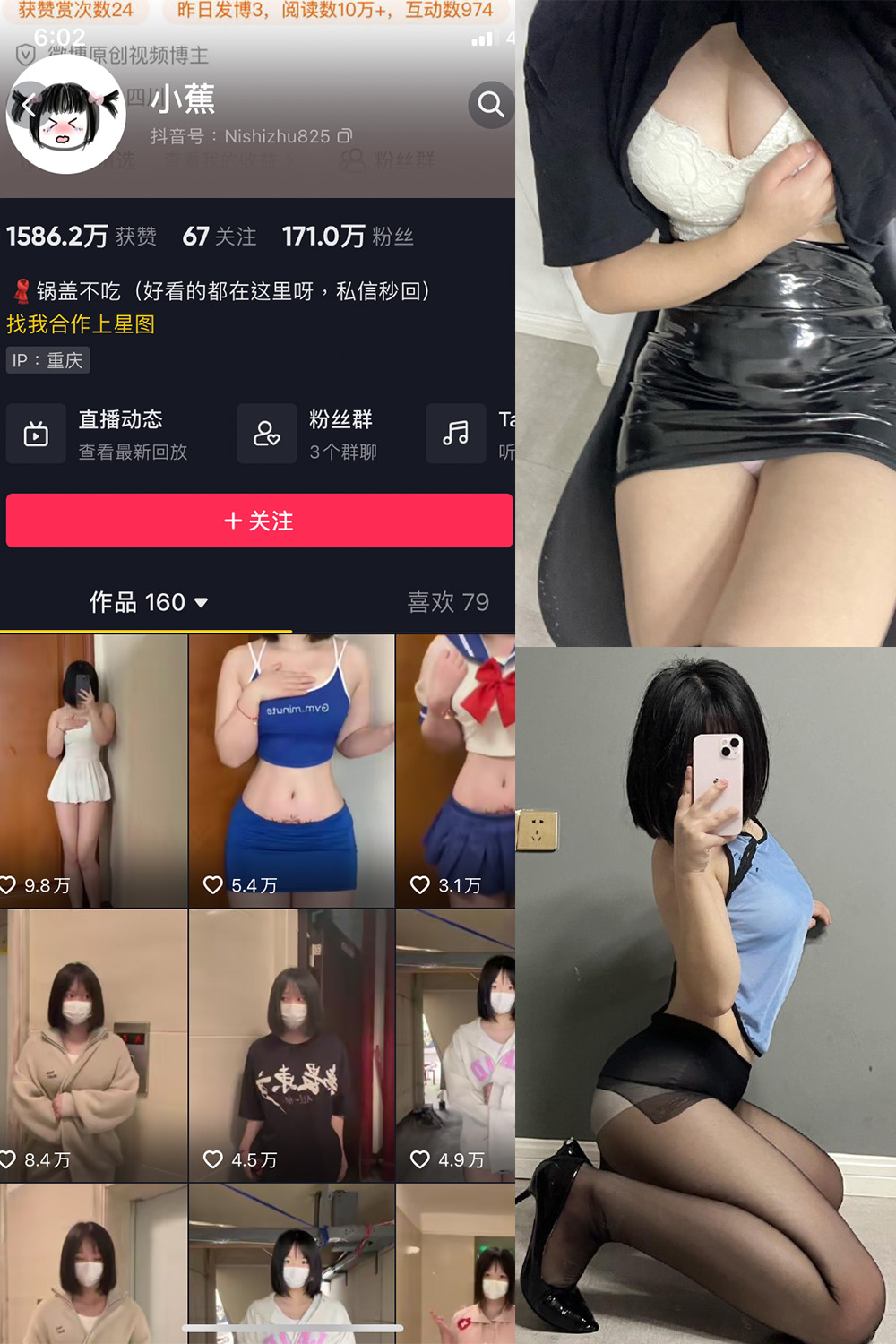 图片[1]-抖音 小蕉 微密圈  NO.011期  49P16V-慕色阁