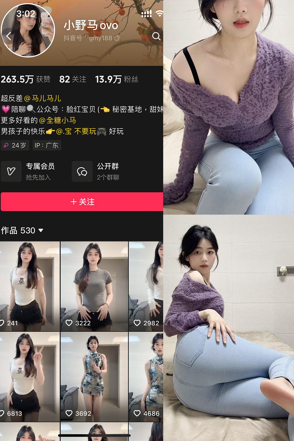抖音 小野马ovo 微密圈 NO.009期 【13P】最新至：2025.4.26-秀人网