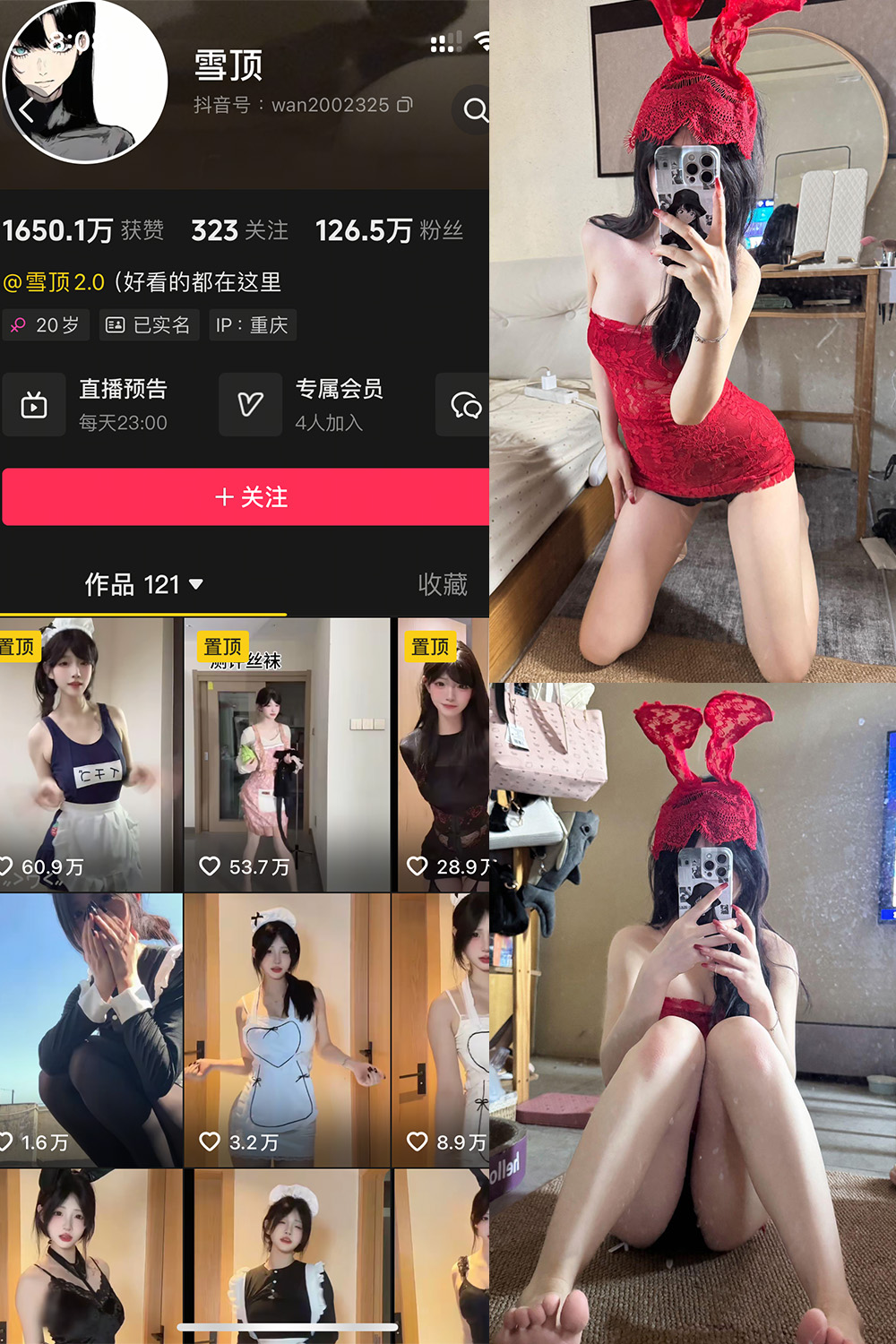 图片[1]-抖音 雪顶 岛遇 NO.006期  9P 最新至 2025.8.1-慕色阁