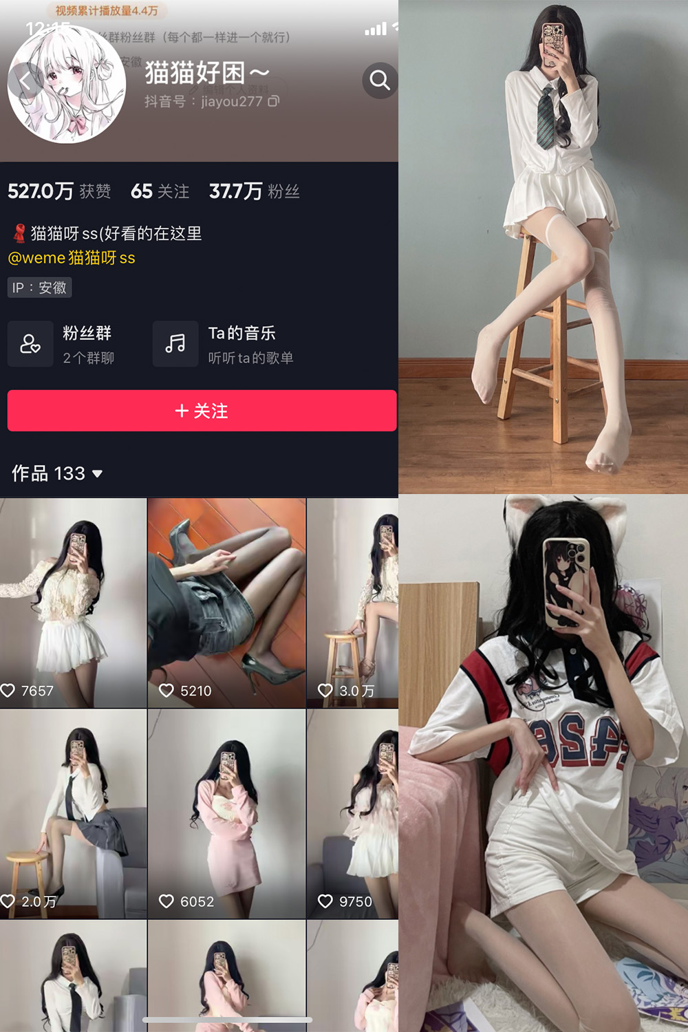 图片[1]-抖音 猫猫好困 微密圈  NO.001期  39P-慕色阁
