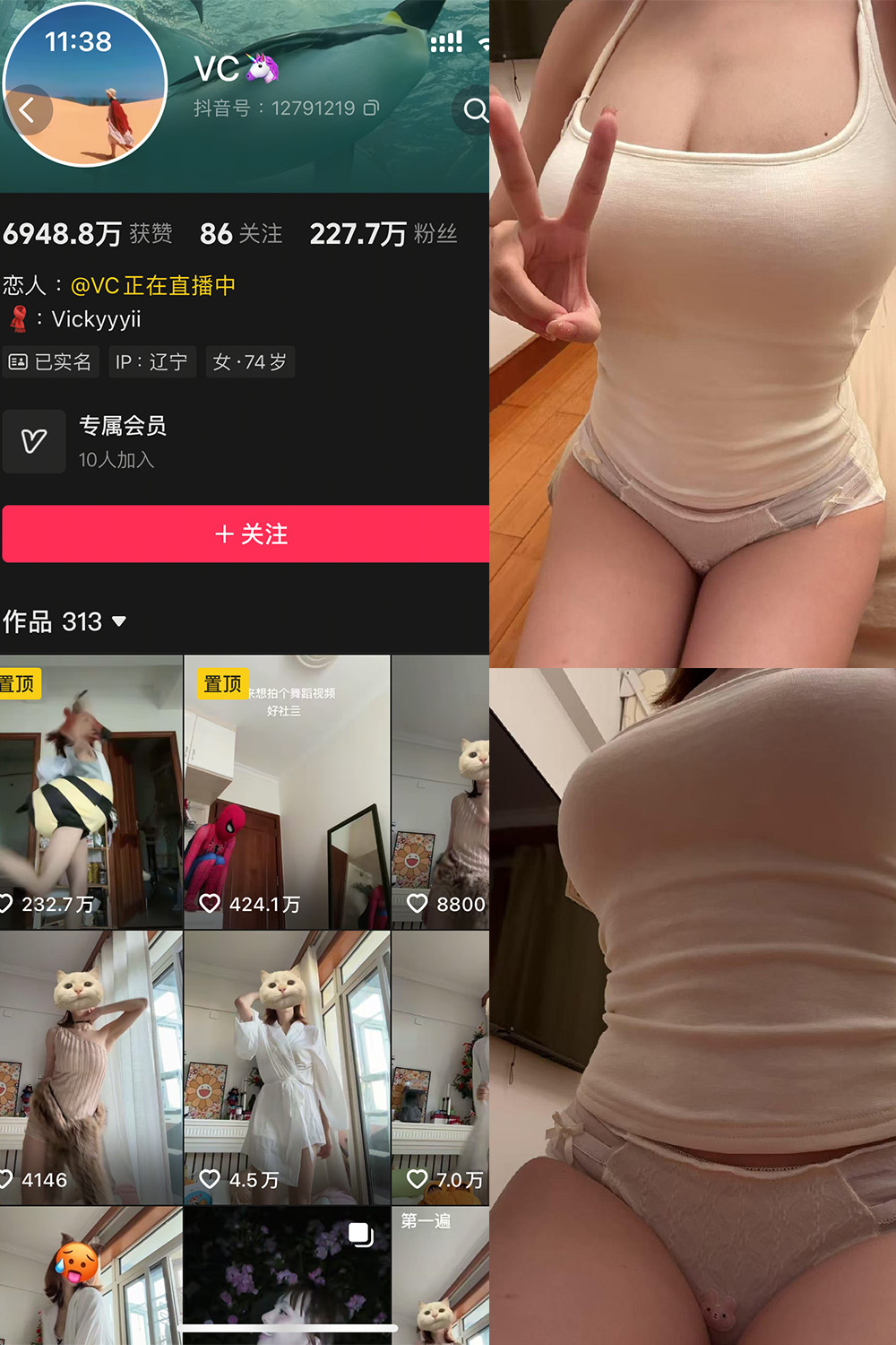 图片[1]-抖音 VC 秘语空间 NO.002期  33P2V-慕色阁