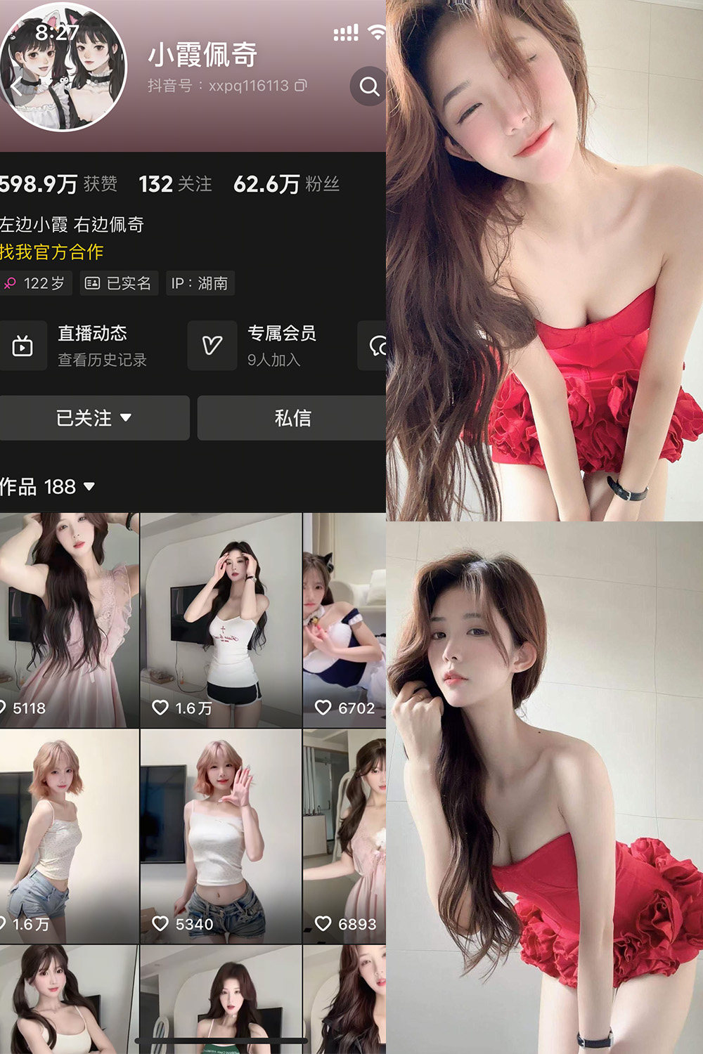 图片[1]-抖音 小霞佩奇 岛遇 NO.009期  12P 最新至 2025.8.9-慕色阁