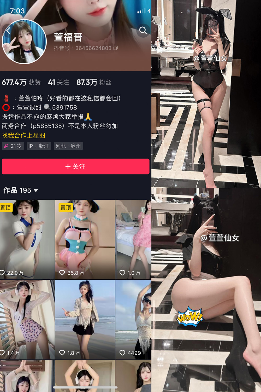 图片[1]-抖音 萱福晋 微密圈  NO.032期  20P 最新至 2024.3.28-慕色阁