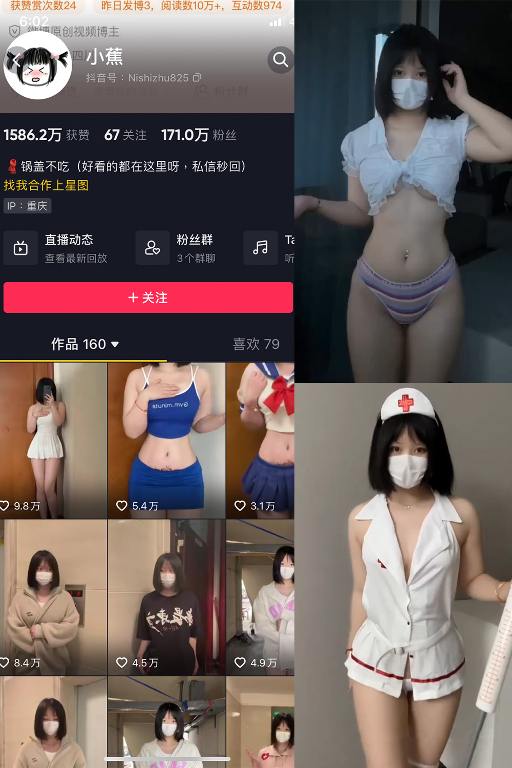 图片[1]-抖音 小蕉 微密圈  NO.020期  4P20V 最新至 2023.8.10-慕色阁