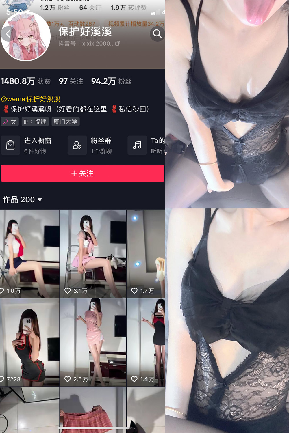 图片[1]-抖音 保护好溪溪 微密圈  NO.021期  7P 最新至 2023.6.21-慕色阁
