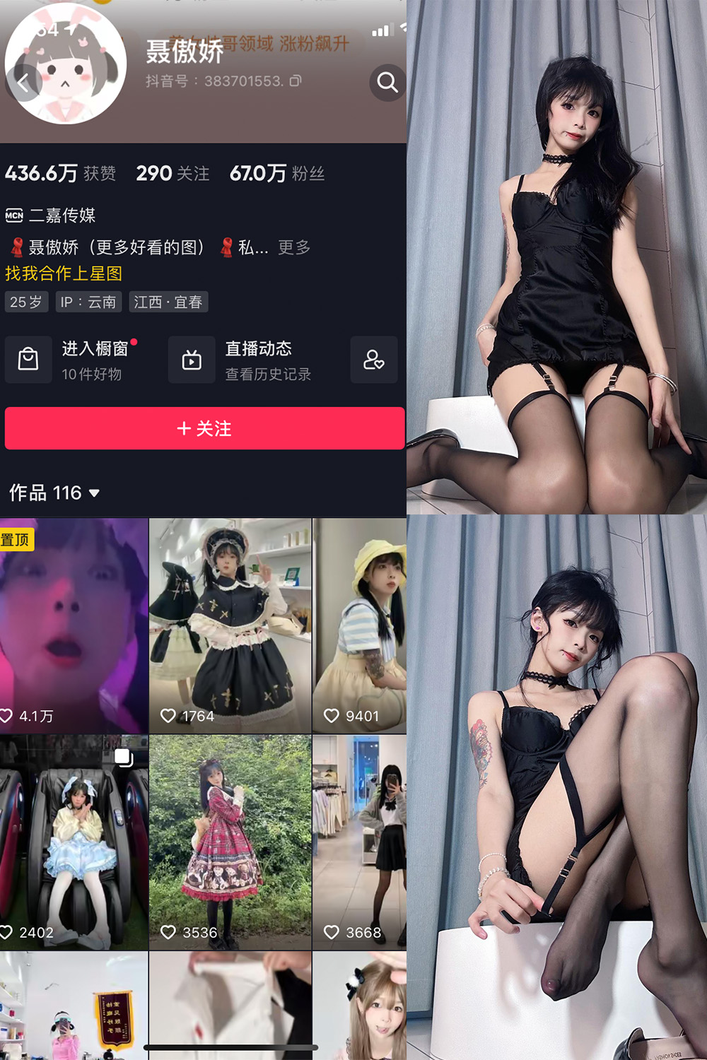 图片[1]-抖音 聂傲娇 微密圈  NO.028期  34P 最新至 2023.7.11-慕色阁