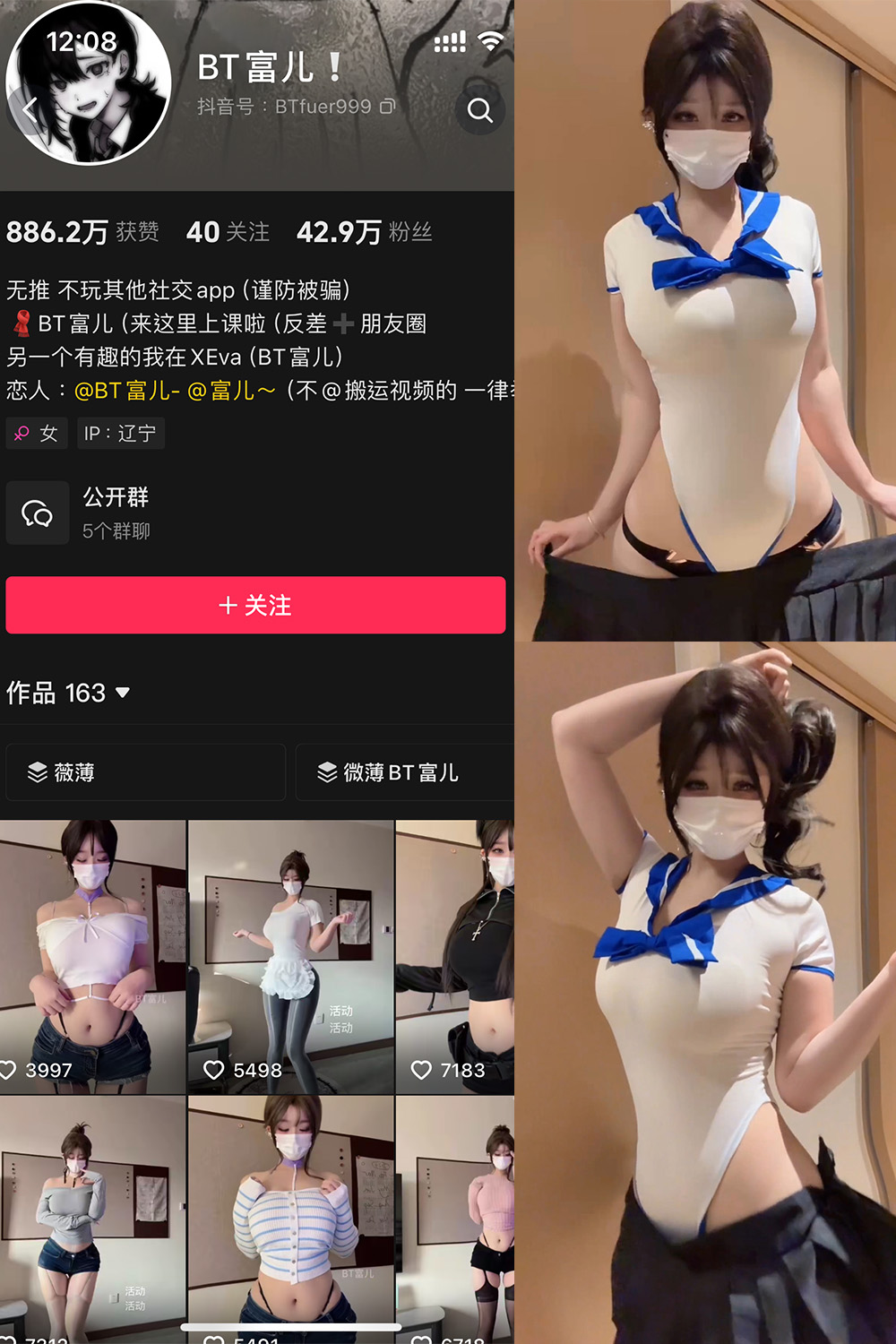 抖音 BT富儿 微密圈 020期 【8P】最新至：2025.4.26-秀人网
