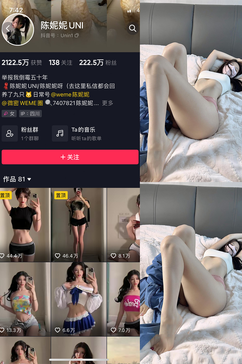 图片[1]-抖音 陈妮腻UNI 微密圈  NO.005期  13P-慕色阁