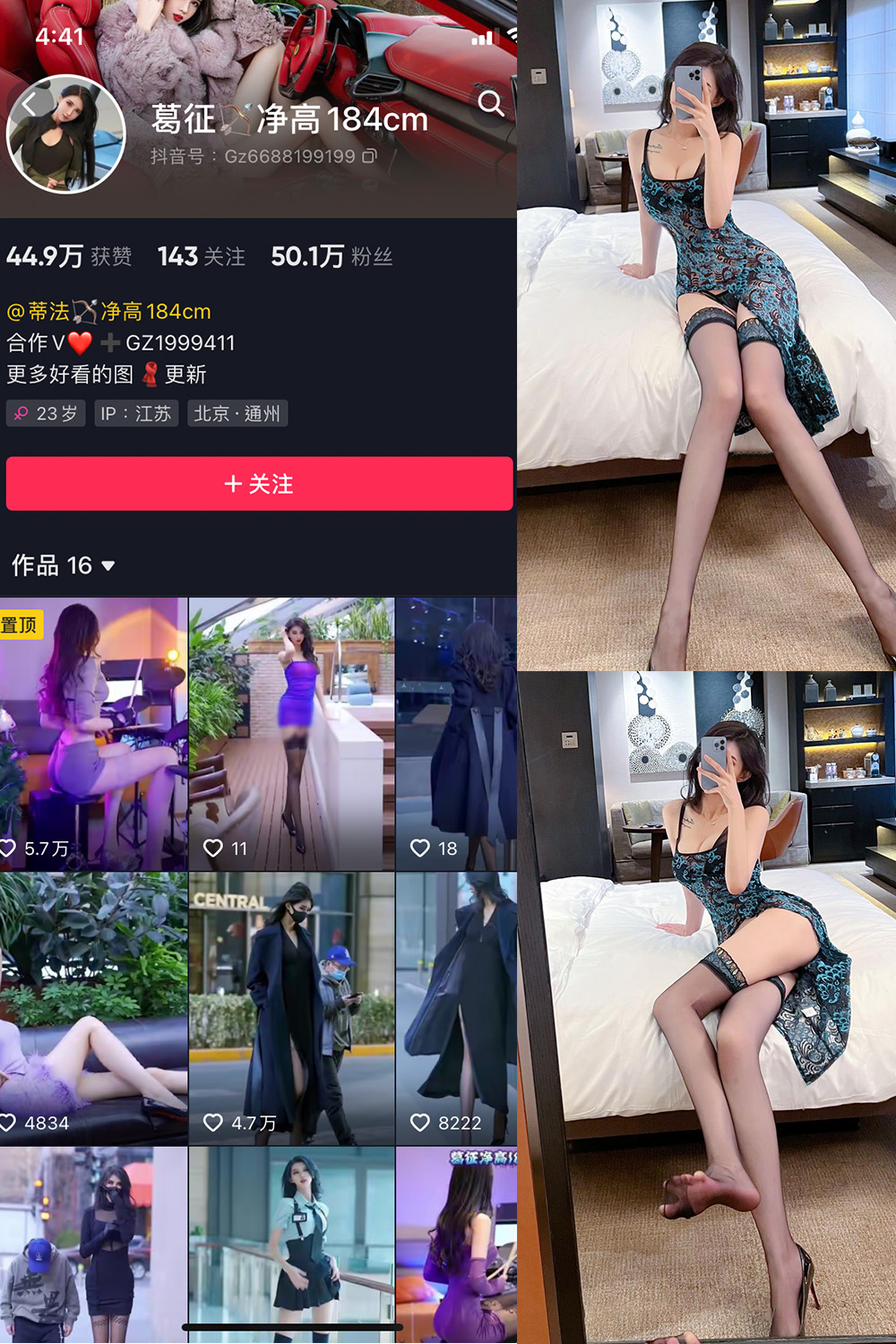 图片[1]-抖音 葛征 微密圈  NO.041期  27P 最新至 2023.6.11-慕色阁