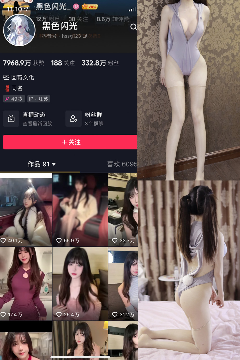 图片[1]-抖音 黑色闪光 微密圈  NO.006期  21P-慕色阁