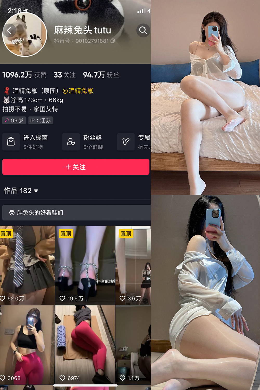 图片[1]-抖音 麻辣兔头 微密圈  NO.020期  9P 最新至 2023.8.8-慕色阁
