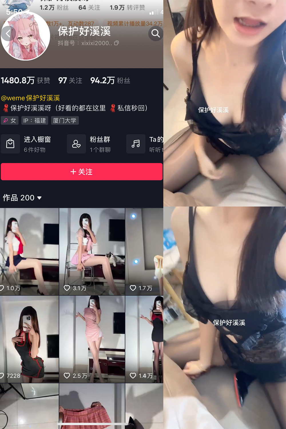 抖音 保护好溪溪 微密圈  NO.020期  1P2V 最新至 2023.6.16-付费阅读