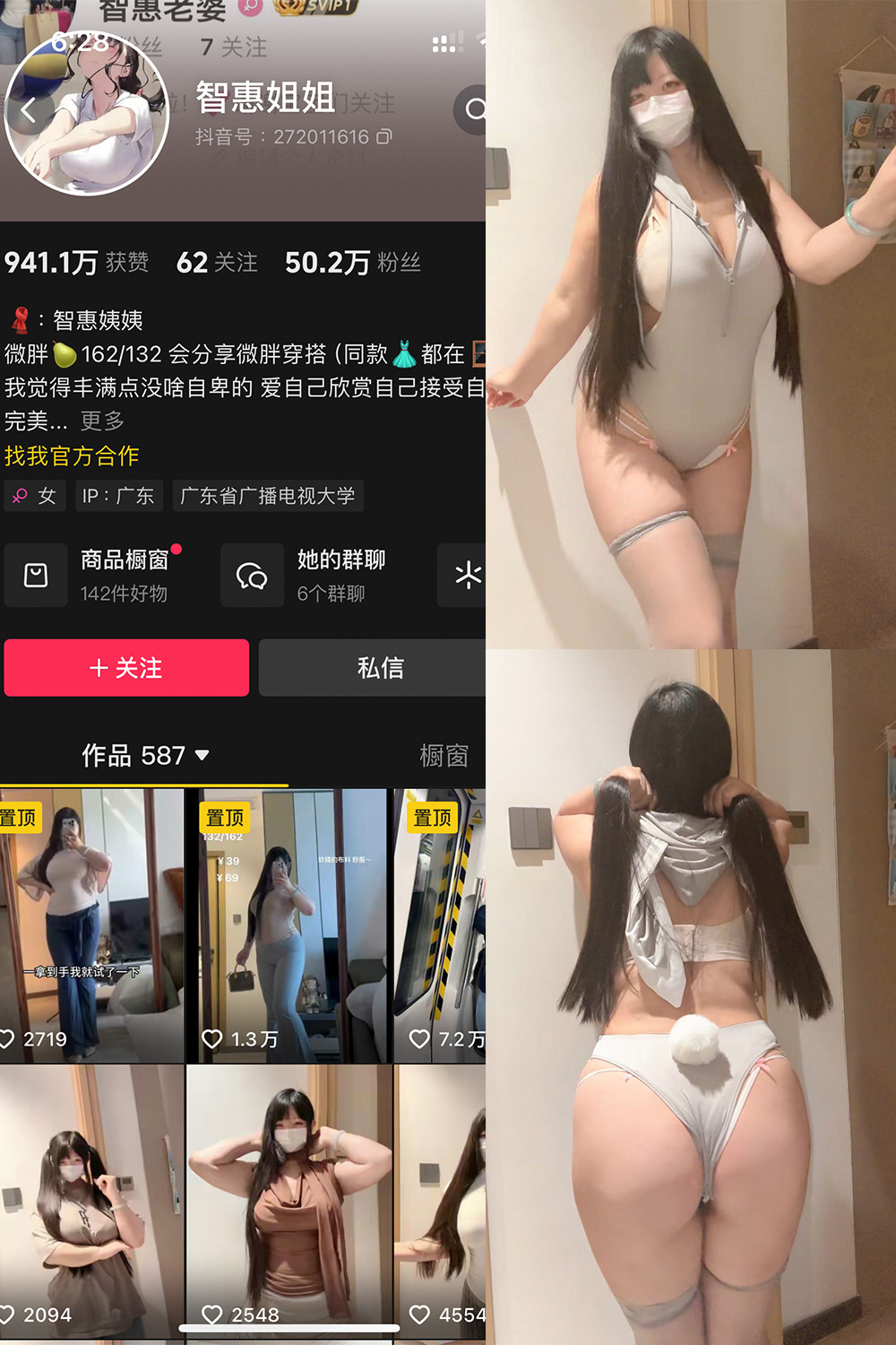 图片[1]-抖音 智慧姐姐 铁粉空间 NO.005期  47P 最新至 2024.11.20-慕色阁