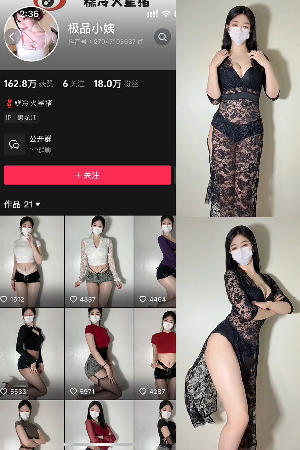 图片[1]-抖音 极品小姨 微密圈   NO.023期  5V 最新至 2025.5.26-慕色阁
