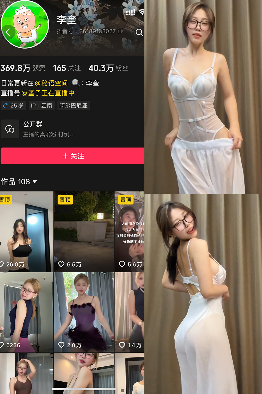 图片[1]-抖音 李奎 秘语空间 NO.004期  3V 最新至 2025.7.30-慕色阁