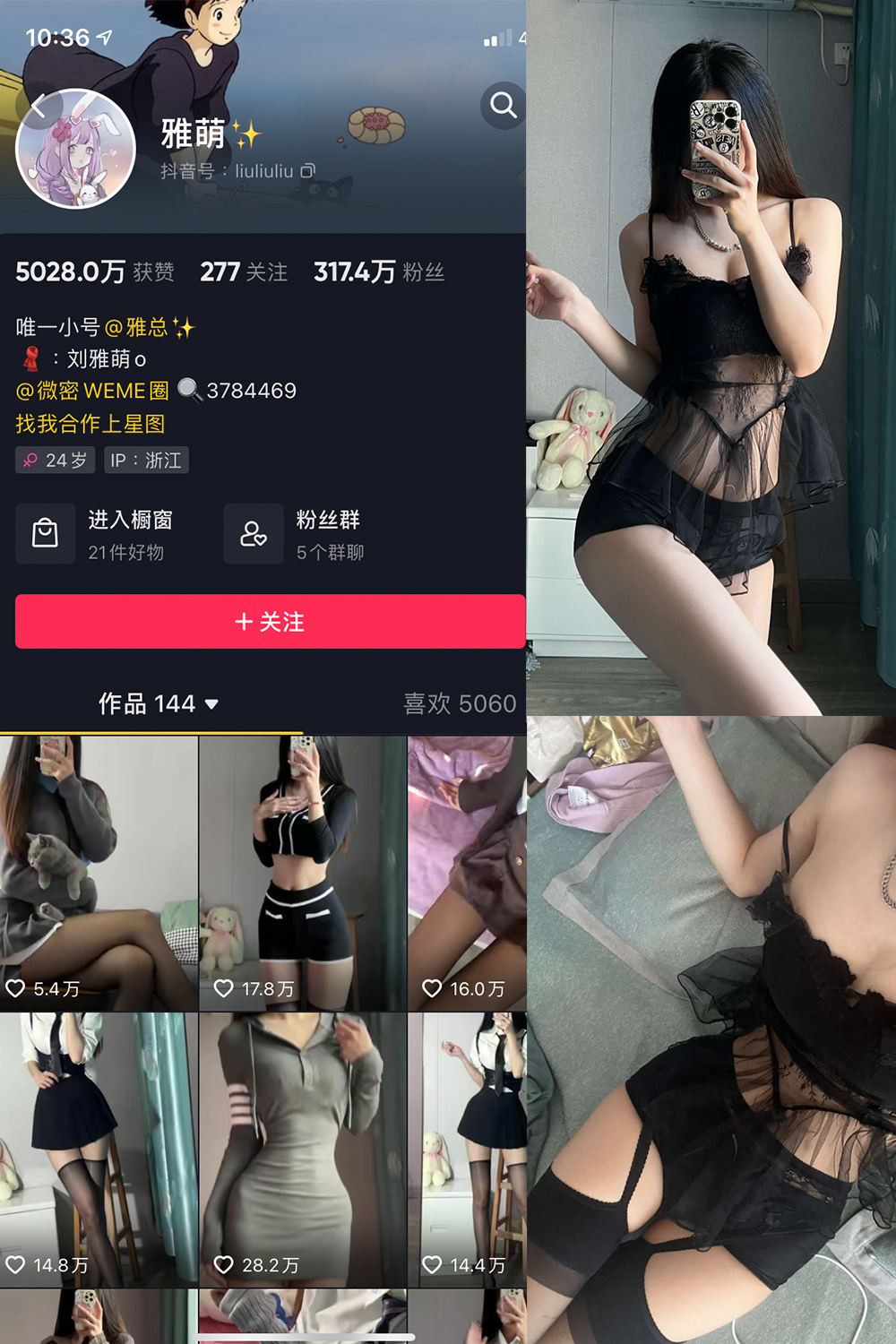 图片[1]-抖音 刘雅萌 微密圈 NO.016期  49P-慕色阁