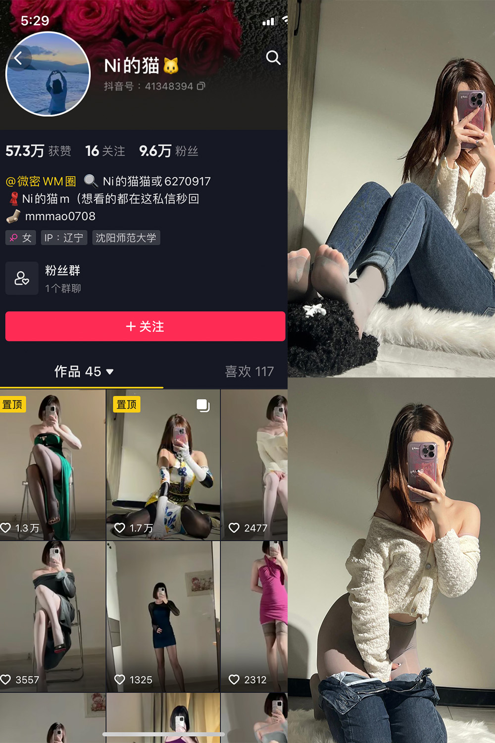 图片[1]-抖音 你的猫 微密圈 NO.002期  33P-慕色阁