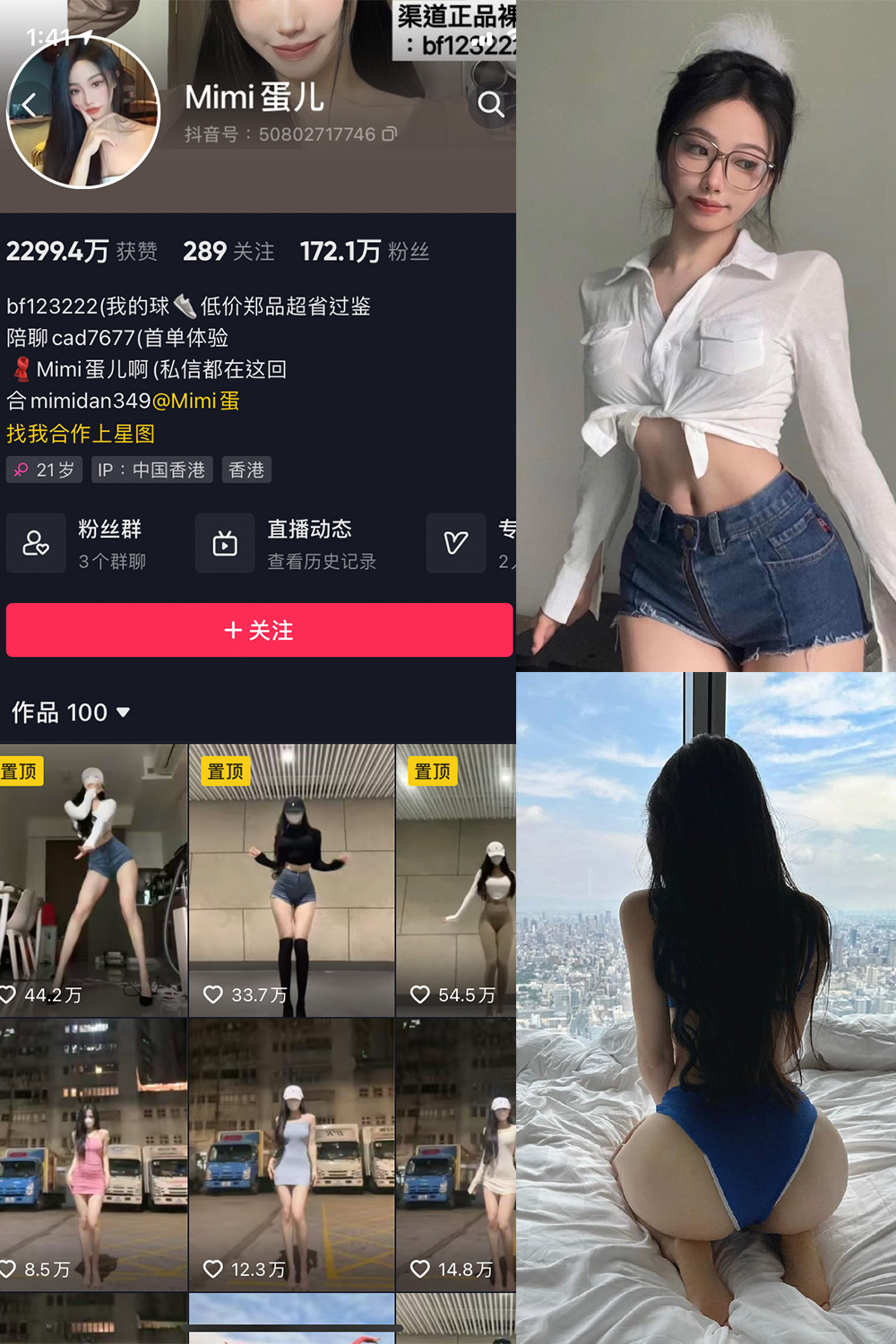 图片[1]-抖音 MImi蛋儿 微密圈 NO.002期  8P1V 最新至 2023.6.27-慕色阁