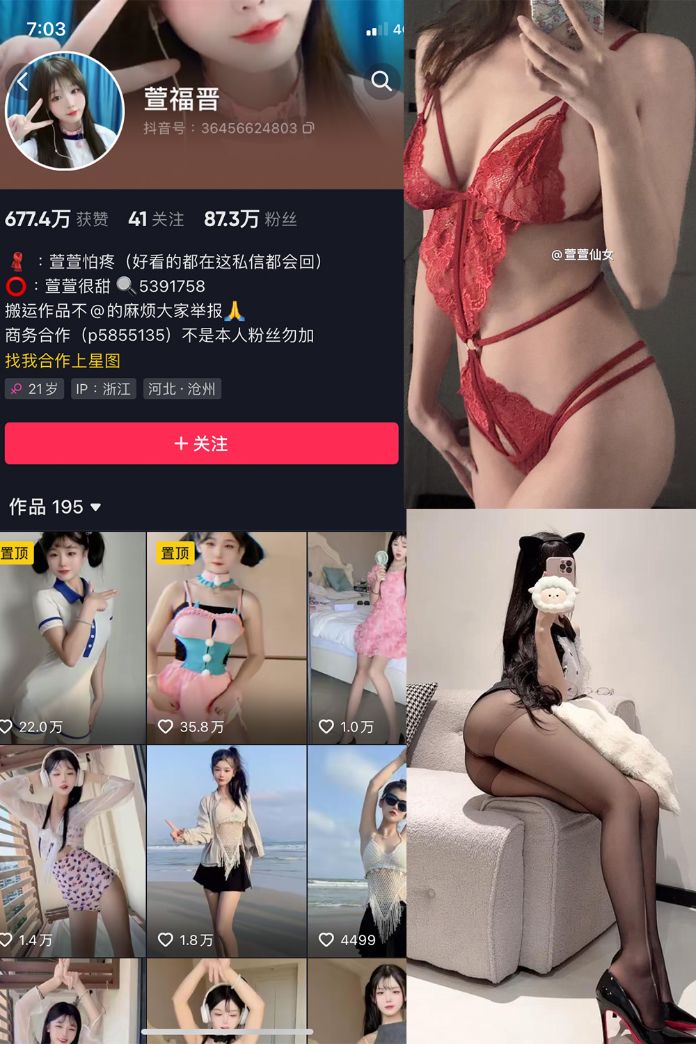 图片[1]-抖音 萱福晋 微密圈  NO.035期  13P1V 最新至 2024.4.6-慕色阁