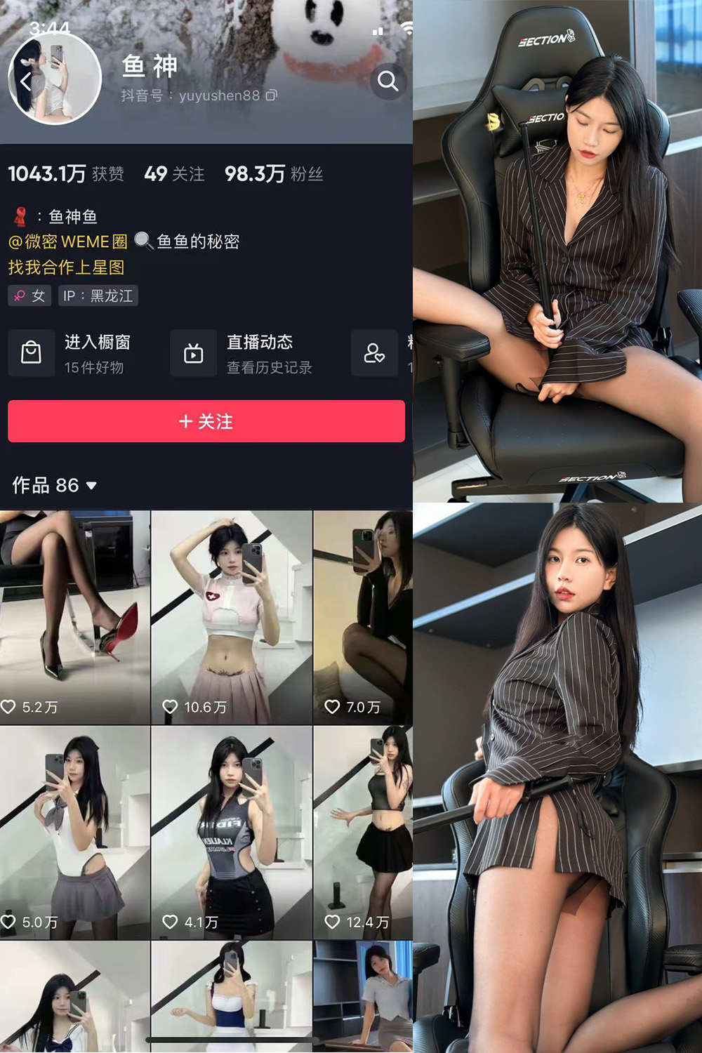 图片[1]-抖音 鱼神 微密圈  NO.011期  16P-慕色阁