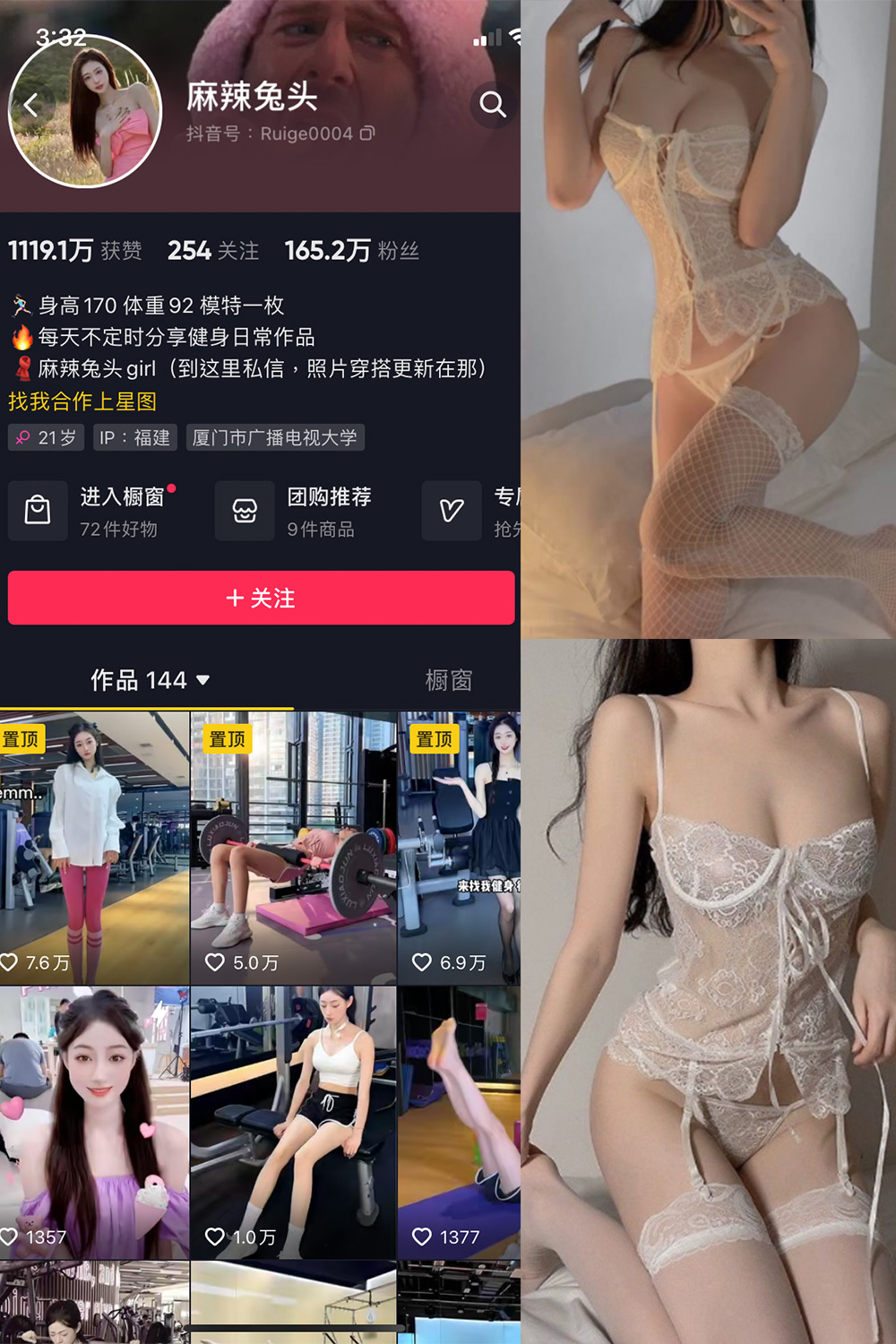 图片[1]-抖音 麻辣兔头girl 微密圈  NO.006期  20P4V 最新至 2023.8.10-慕色阁