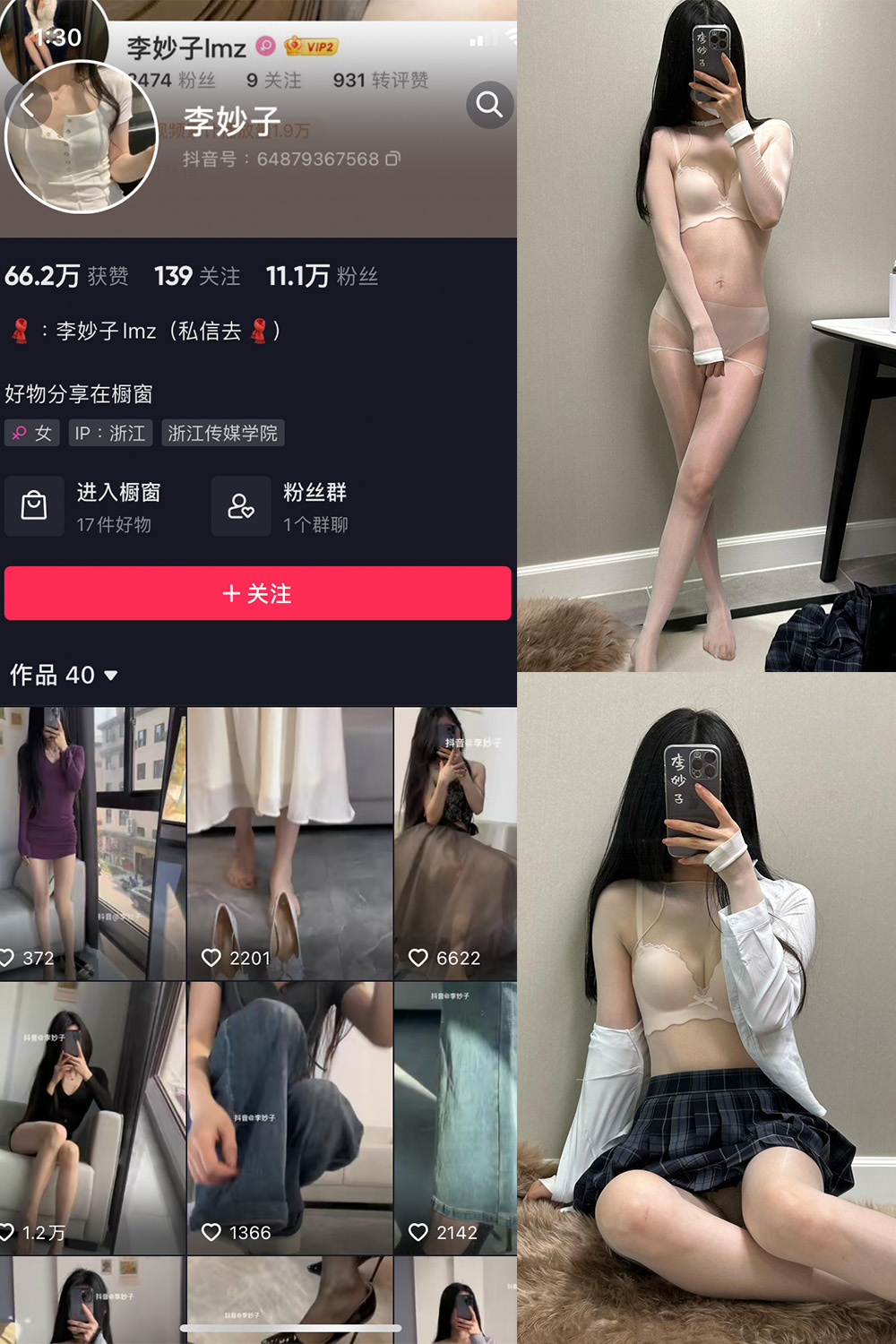 图片[1]-抖音 李妙子 微密圈 NO.078期  22P 最新至 2023.11.10-慕色阁
