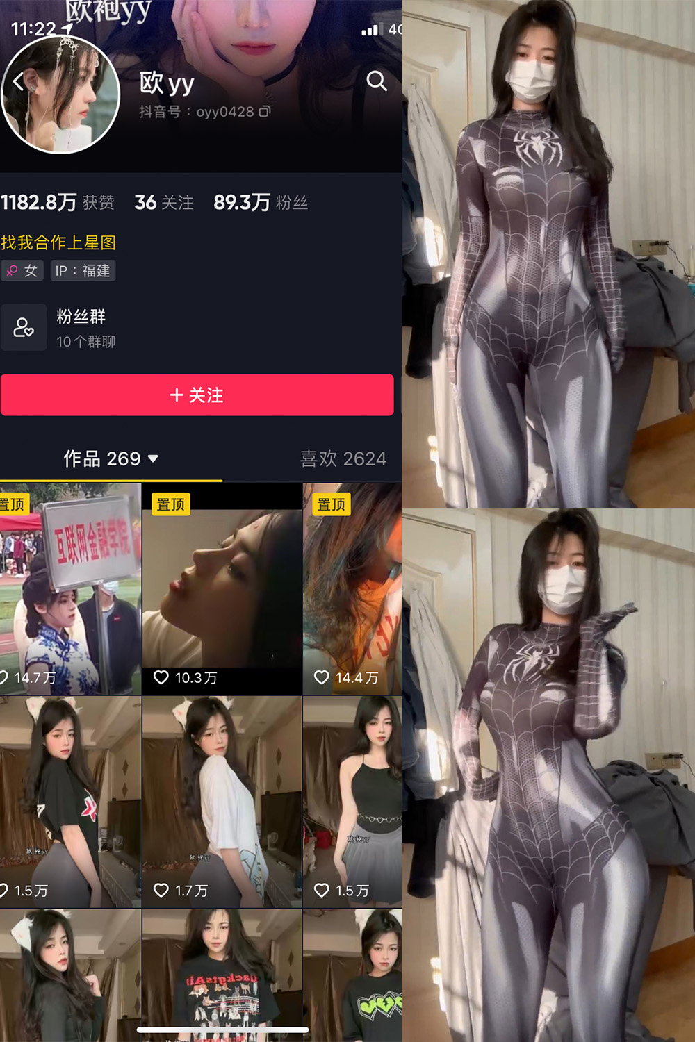 图片[1]-抖音 欧yy 微密圈  NO.013期  11P5V 最新至 2024.1.28-慕色阁
