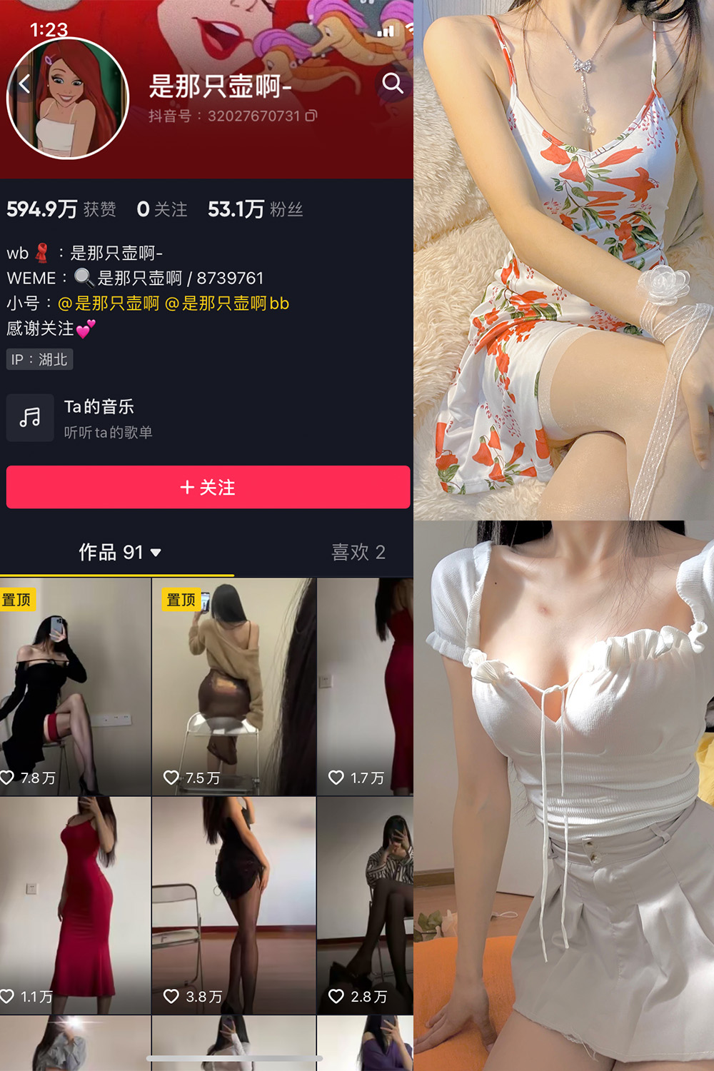 图片[1]-抖音 是那只壶啊 微密圈  NO.003期  78P1V-慕色阁