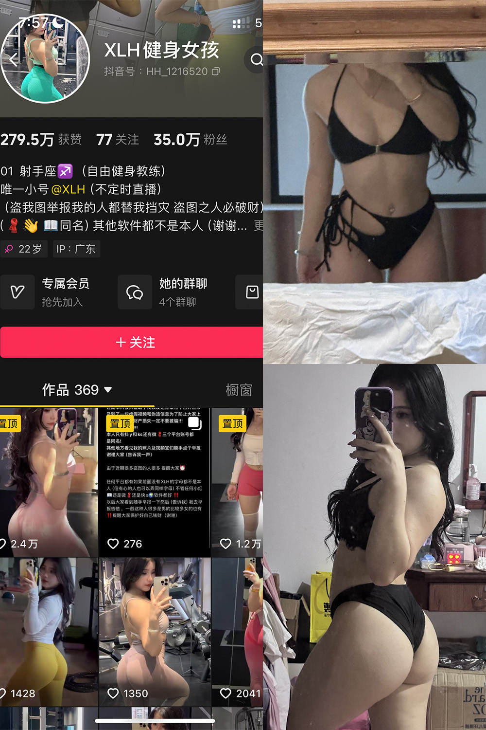 图片[1]-抖音 XLH健身女孩 铁粉空间 NO.002期  17P17V 最新至 2024.11.10-慕色阁