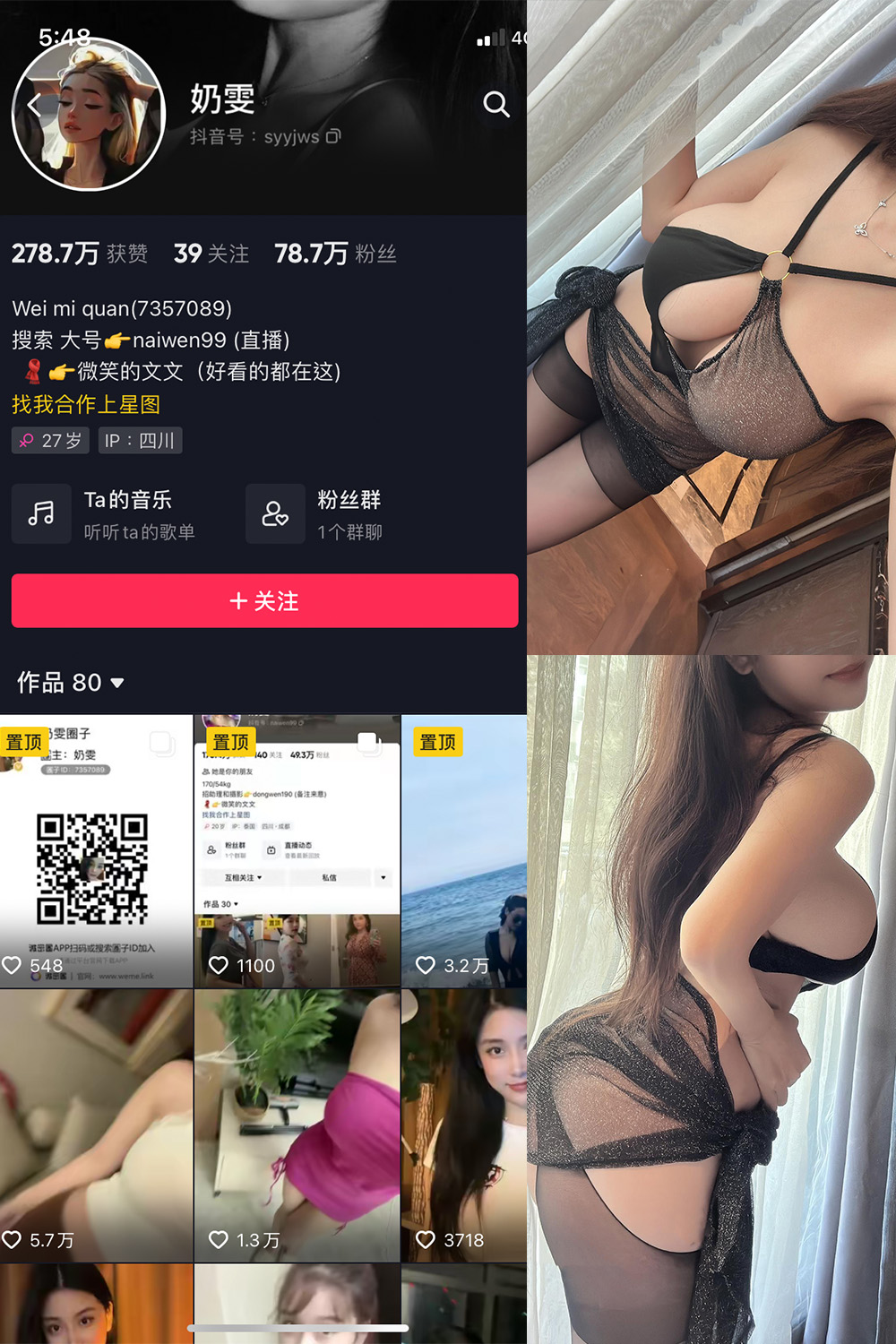 图片[1]-抖音 奶雯 微密圈  NO.016期  31P 最新至 2023.8.11-慕色阁