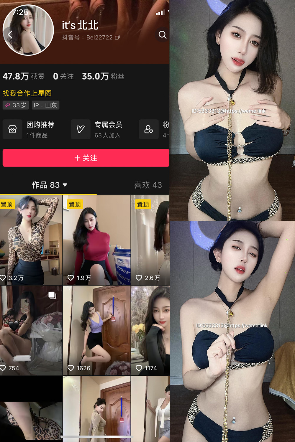 图片[1]-抖音 its北北 微密圈  NO.008期  36P3V 最新至 2023.10.1-慕色阁