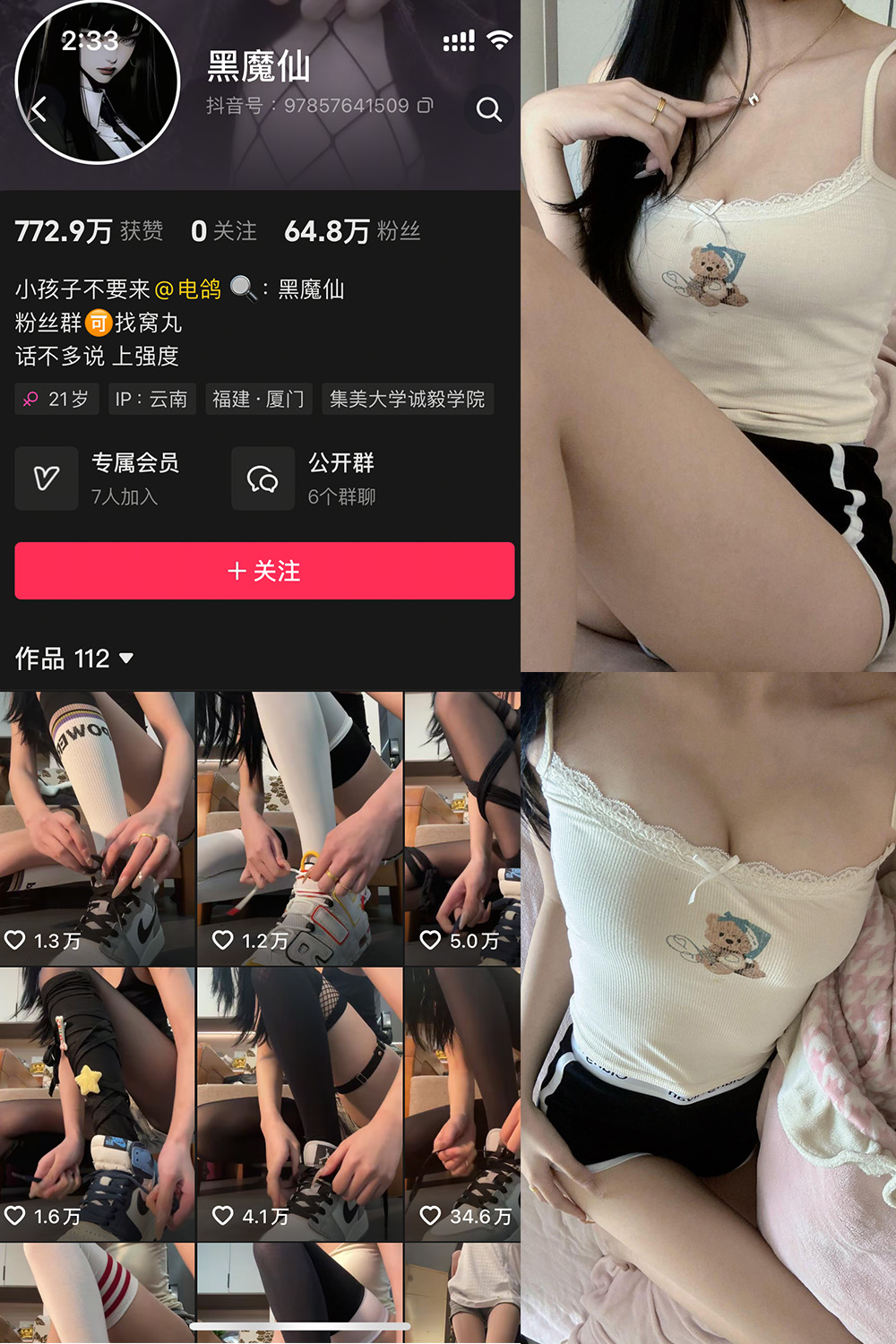 抖音 黑魔仙 微密圈  NO.003期 【10P】最新至：2025.3.22-秀人网